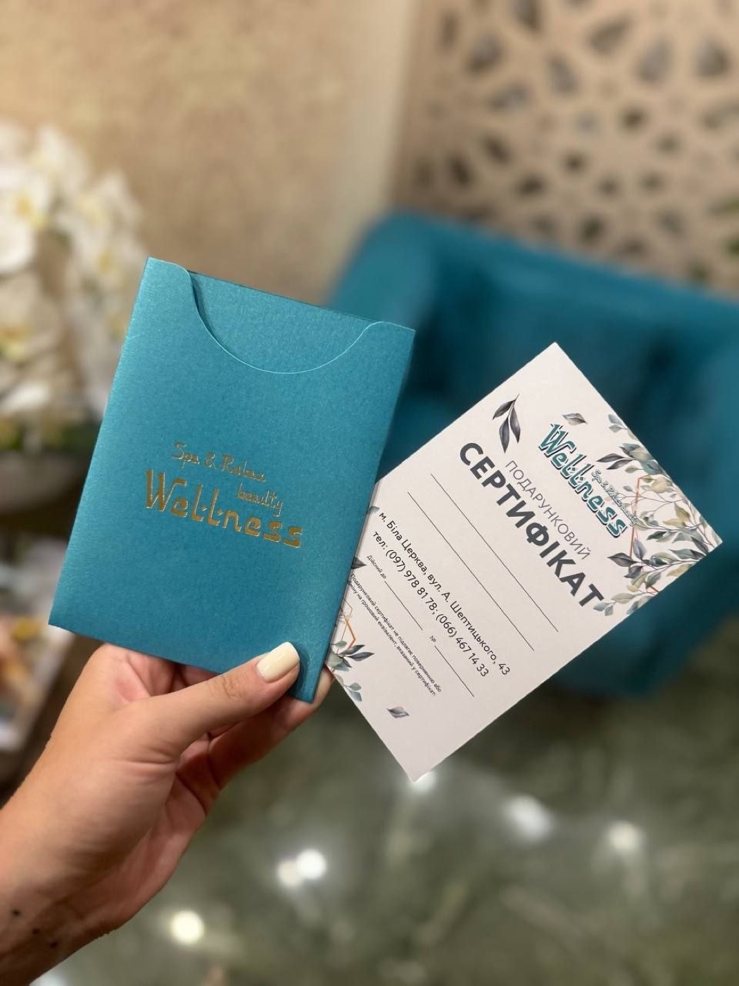 Подарунковий сертифікат Spa Wellness: бірюзовий конверт із золотим тисненням і картка
